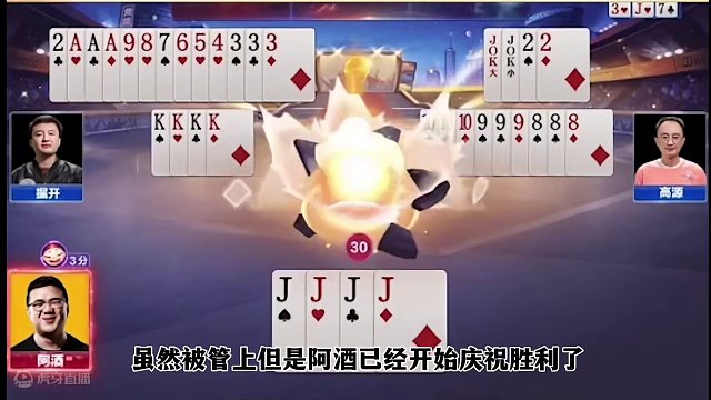 面对掘开还敢嚣张？地主扬言：打不赢就不斗地主了 #JJ斗地主赢大米 #JJ斗地主  #这操作都看傻了