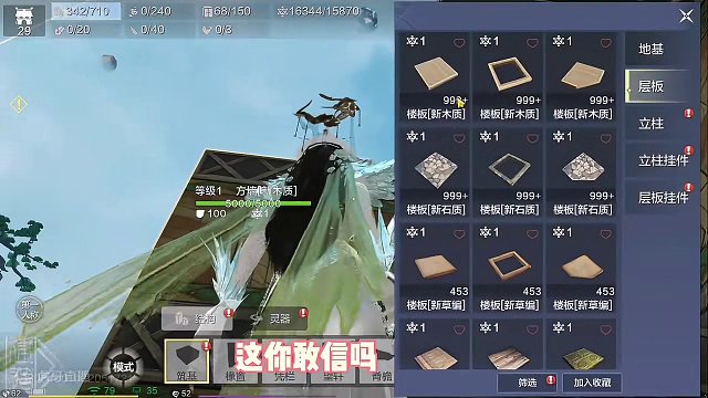 这难道就是一飞冲天吗，风神飞廉的正确打开方式，一键飞向外太空，探索宇宙奥秘 #妄想山海 #妄想山海春