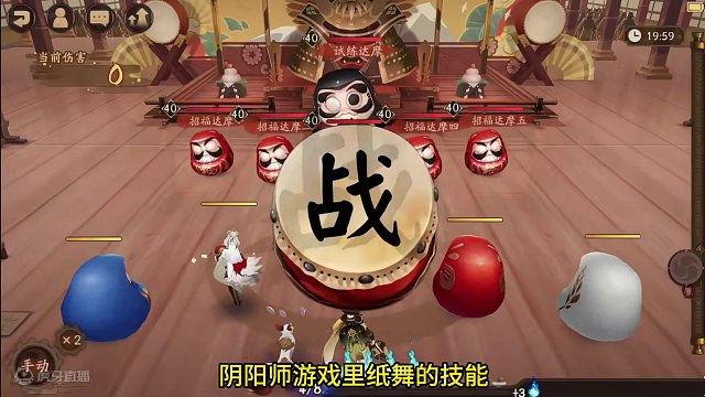 【阴阳师】是心动啊——纸舞 #阴阳师 #我们一起玩过的阴阳师 #阴阳师手游