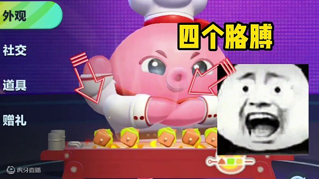 蛋仔派对：胳膊最多的蛋？比四个还多！它拥有六个胳膊 #蛋仔派对 #刘口水 #刘口水解说 #蛋仔派对冷