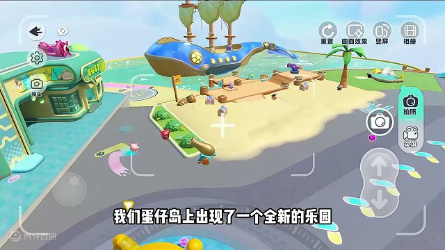 蛋仔派对：别乘坐小乌龟！它会自己去虚空？新乐园的危险被我发现 #蛋仔派对 #刘口水欧巴 #刘口水解说