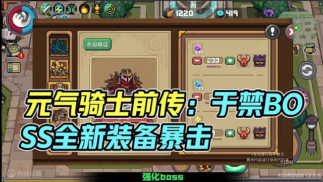 元气骑士前传 端午活动 5月24日10:00开启 #元气骑士前传 #元气骑士前传S2赛季 #元气骑士