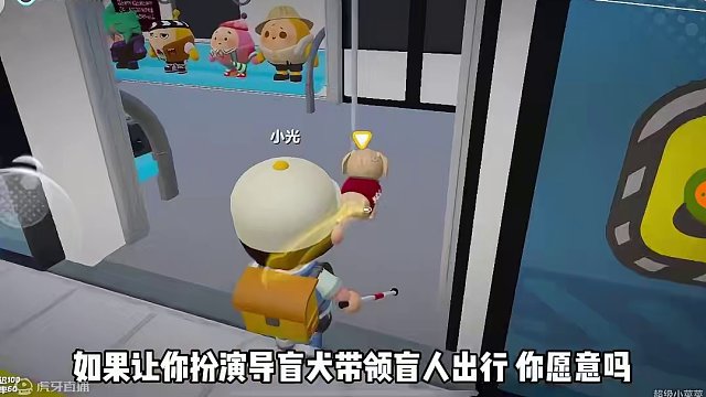 以导盲犬的视角带领盲人出行，蛋仔真的很有意义… #蛋搭子的贴贴日常 #蛋仔派对 #蛋仔地图推荐 #蛋