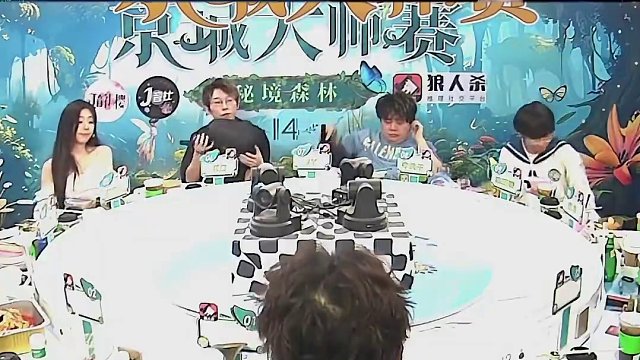 我这逻辑盘出来，肯定铁女巫了 #jy #狼人杀 #京城大师赛