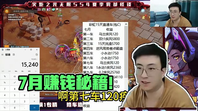 终于找到谁能在7月赚了！ #火炬之光无限 #火炬之光无限ss4赛季 #雾都怪谈
