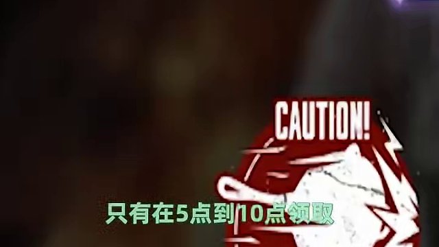 5月18日 限时5个小时的夹克 大家记得领取 #2024鸡斯卡星火计划 #守护最好的艾伦格 #吃鸡