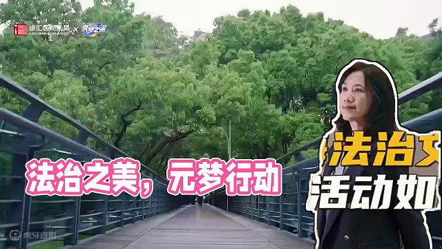 “典”亮生活 遇见法治之美 元梦之星在行动 “星宝守护行动之法治文化主题地图征集”活动开启
#元梦之