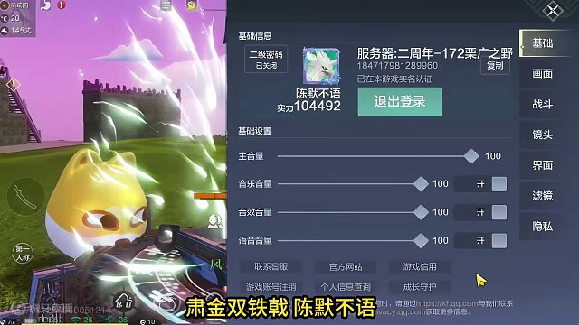 天天给别人做浑天武器 什么时候我也能拥有一把 #妄想山海 #搞笑 #山海经 #手机游戏 #世界BOS