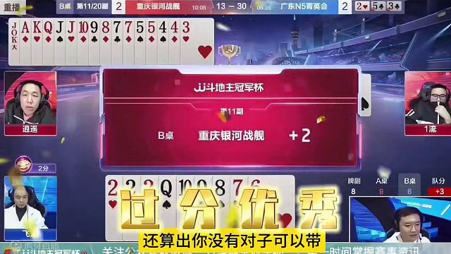 这残局真是大开眼界，能破解的才是真高手！#斗地主残局 #斗地主的百种姿势