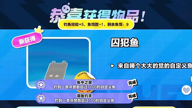 自定义鱼果然不会让我们失望 #蛋搭子的贴贴日常 #蛋仔派对