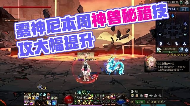 雾神尼本周最佳神兽 增加+115%技攻！！等于≈4.8块玉玺 #dnf #雾神 #雾神尼 #DNF攻