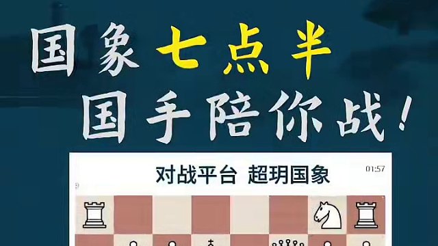 伦敦体系- 用马封开放线 伦敦体系- 用马封开放线#国际象棋 #比赛 #国象七点半 #王玥 #锦标赛