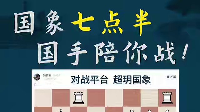 柏林防御-再现拿手布局 柏林防御-再现拿手布局#国际象棋 #比赛 #国象七点半 #王玥 #锦标赛 