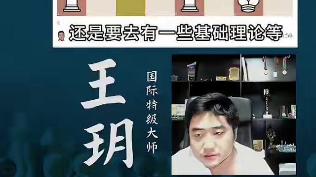 西西里防御-制造通路兵 西西里防御-制造通路兵#国际象棋 #比赛 #国象七点半 #王玥 #锦标赛 