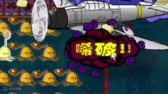 超大号飞机！ #单机游戏 #植物大战僵尸 #随机僵尸