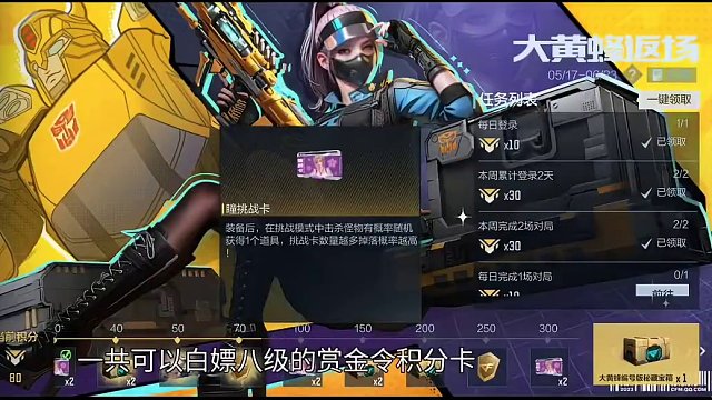 新版本全民白嫖李白套装！白嫖到的800赏金令千万别使用！商城更新+生化公告！#CF手游霓裳战舞  #