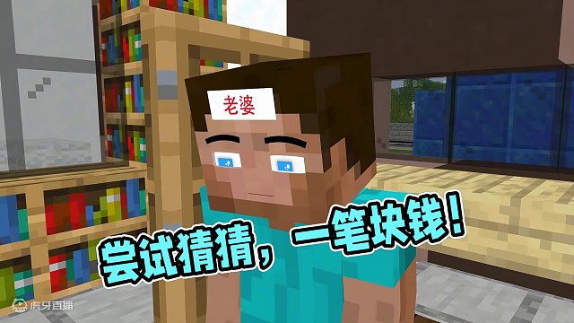 快来尝试下这个小游戏#我的世界 #搞笑 #游戏 