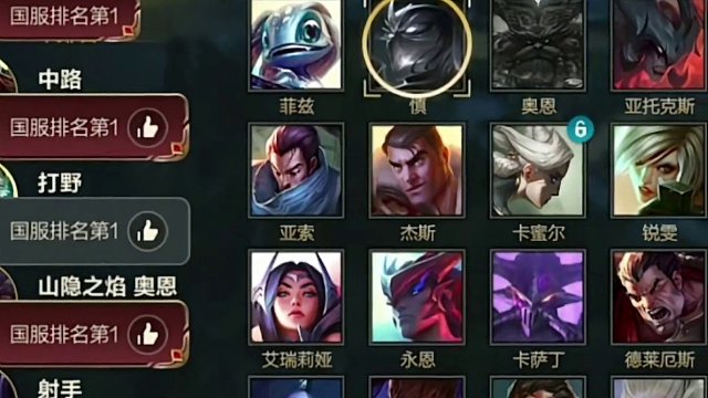 当五个国一排到一起？？？ #奥恩 #lolm #上热门 #国服 #慎