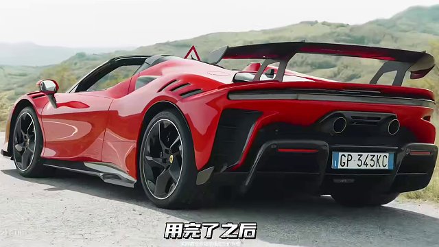 法拉利XX部门，一个买了车，不能“正常”开走的部门