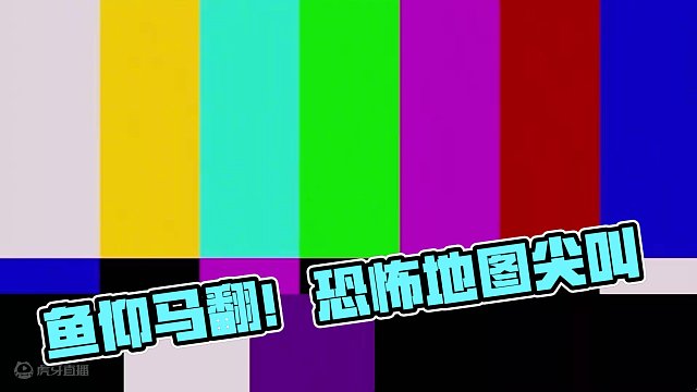 鱼式尖叫系列：以为是小儿科的恐怖地图，最后却来个鱼仰马翻？ #我的世界木鱼 #我的世界 #木鱼  #