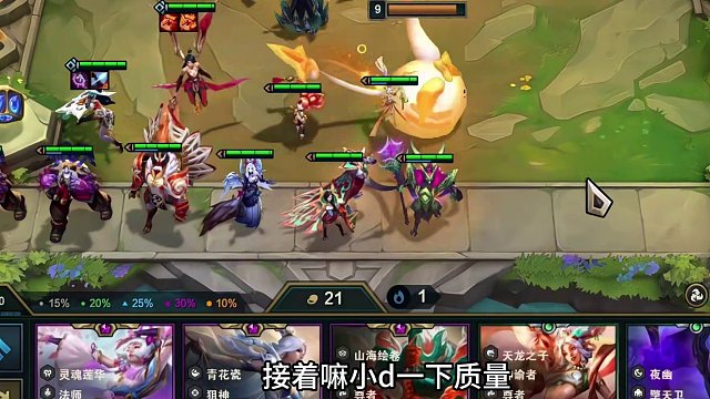 对面三星辛德拉怎么办？不要慌，直接梭哈！#云顶之弈 