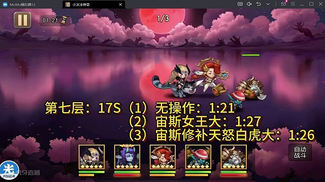 【小冰冰传奇】幻境深处-斩草除根-第7层-17秒#小冰冰传奇 #小冰冰青春重燃季