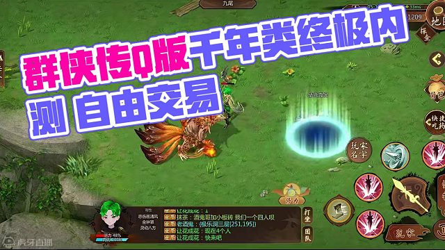 群侠传 Q版千年类 终极二测 自由交易 支持面对面 三端互通 #群侠传 #千年类手游 #手游推荐 #