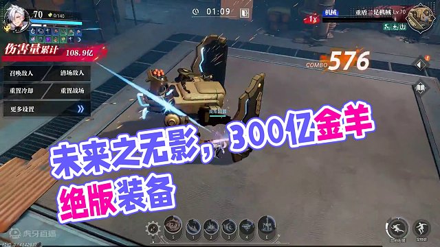 《晶核COA》速看无影流的未来，22魔剑300亿金羊毛！ #晶核 #晶核coa