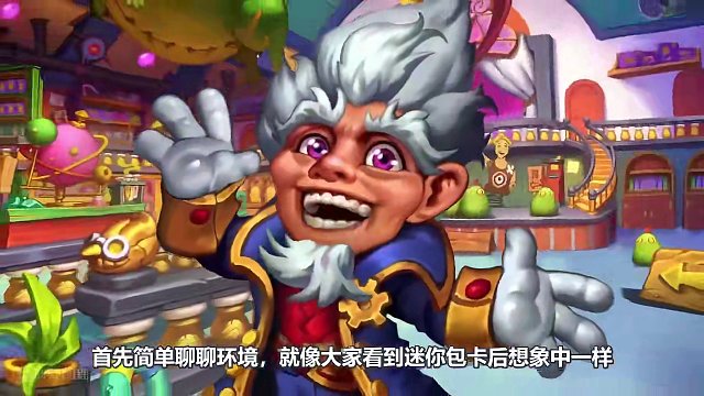 十职业对抗自残术【123期环境周报】 #炉石传说 #环境周报 #威兹班工坊 #标准卡组 #卡组推荐