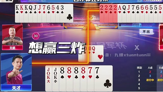 想不到吧，结局还能这样 #JJ斗地主赢大米 #JJ斗地主