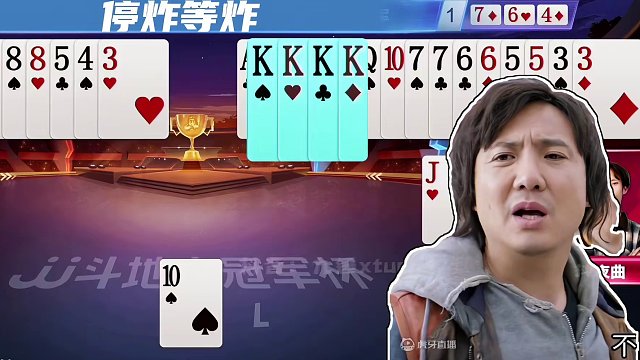 这能停牌等炸？要不是亲眼所见，我根本不信 #JJ斗地主赢大米 #JJ斗地主 #卡得绑紧