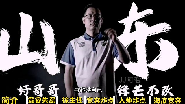 最强战队，山东好哥哥晋级前三甲，单场精彩牌局合集，宽容还是大腿，太牛了#是时候展现真正的技术了 #j