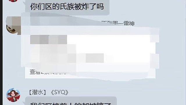 针对近期炸氏族工作台 研发BOSS资金消失 官方回复来了！改动 #妄想山海 #妄想山海春日共创 #氏