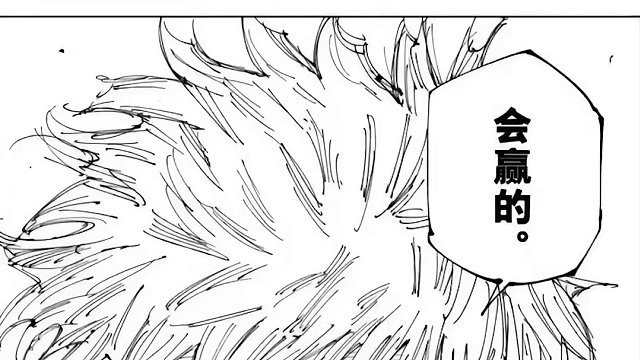 宿傩同志已经连续抗日一年有余！！ #咒术回战 #五条悟 #宿傩 #抗日神剧