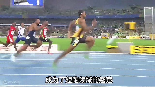 牙买加短跑四巨头#体育精神 #世界纪录 #博尔特 #体育