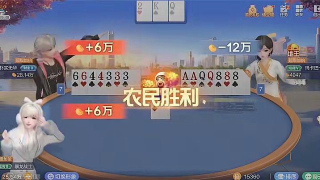 我过牌可以，队友过牌不行！