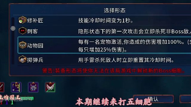 重生细胞&刀弓流飞禽走兽 王后刺剑切割收藏家