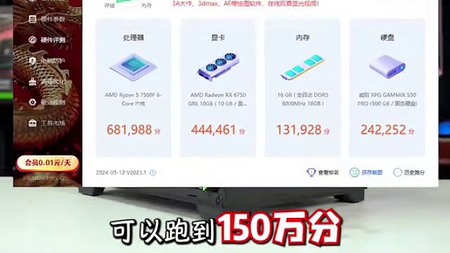 四千的电脑玩游戏就这么强了，你们真的还有必要配更贵的配置吗？#电脑配置 #电脑组装 #diy电脑