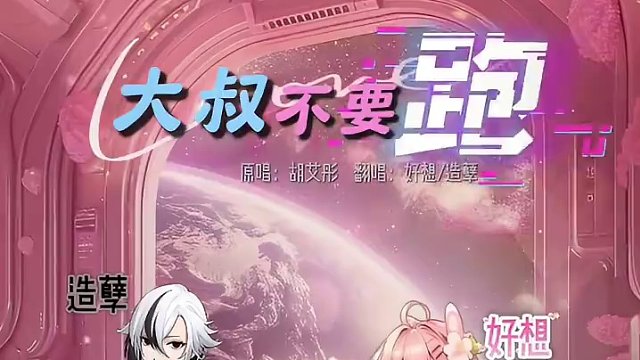 大叔啊你不要跑呀~#搞笑#语音厅