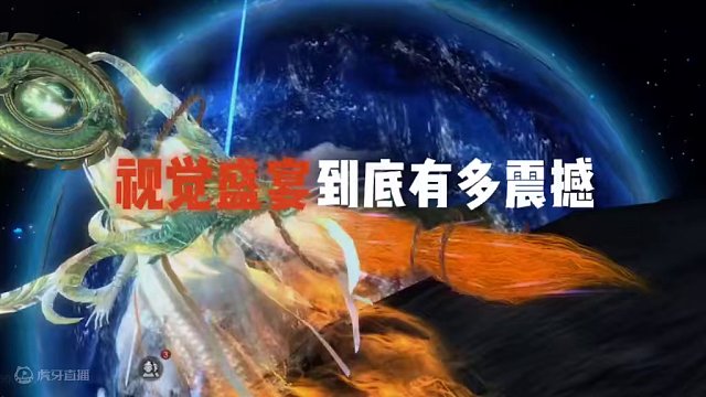 视觉盛宴到底有多震撼 ，悬渡横跨外太空#妄想山海 #妄想山海春日共创 #游戏日常