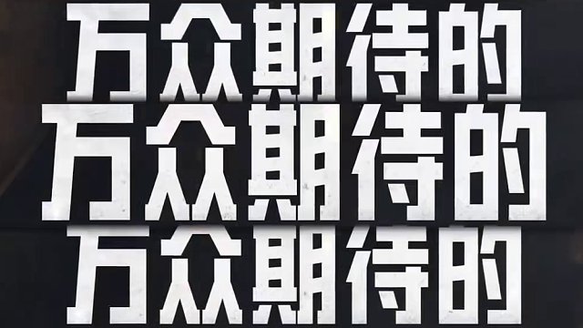 分析地铁逃生宣传片！想不到全是惊喜！ #和平精英