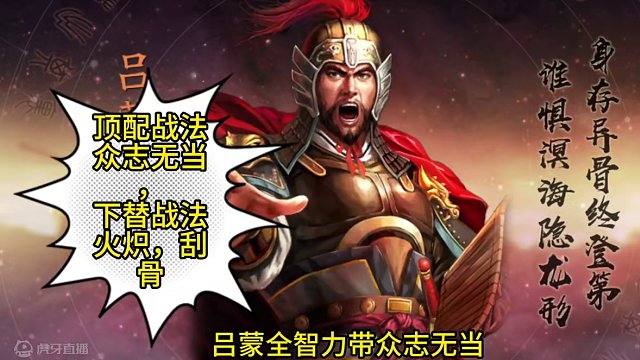 周瑜吕蒙程普-一只强力的杂技队伍 #三国志战略版 #三战创作者计划