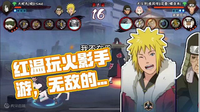 只要我不在乎！喜欢“摸头”就摸吧 #火影忍者手游#红温