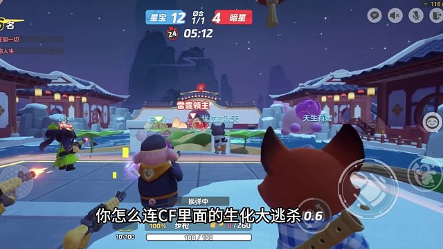 元梦之星生化大逃杀？？#元梦之星 #正版合家欢派对游戏 #和朋友一起来玩元梦吧 #元梦初夏奇遇记