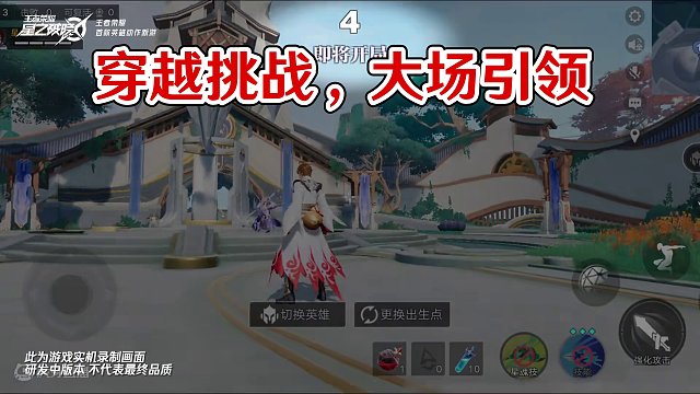 开了把排位竟然穿越了？#王者破晓星魂战场