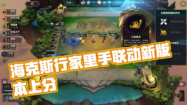 如何评价海克斯行家里手#金铲铲新版本上分阵容 #金铲铲画之灵赛季 #金铲铲版本答案 #金铲铲之战 #