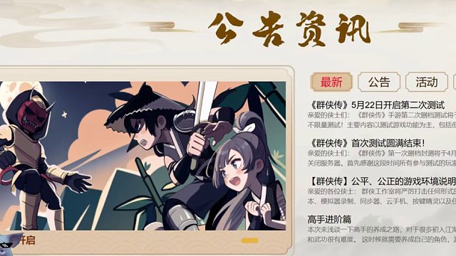 5月22日0点开启预下载的三端互通手游 #群侠传  #搬砖游戏  #千年  #手游推荐  #游戏鉴赏