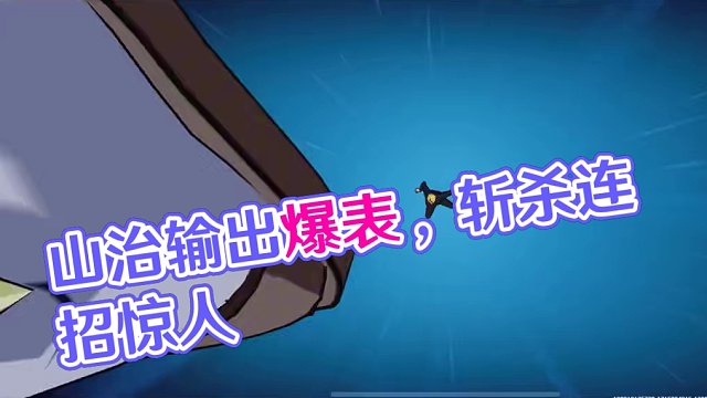 魔方海贼王首测山治爆炸伤害输出一穿三 #航海王壮志雄心 #魔方海贼王 #魔方航海王、#魔方海贼王首测