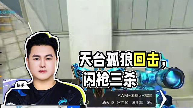 天台上不了一点 #2024CFML   #CFMLS15   #CFMEP加油