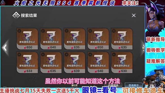 火炬之光无限不需要掉落宠.一个小时轻松2-3千火以上的方法！ #火炬之光无限 #火炬之光无限攻略 #